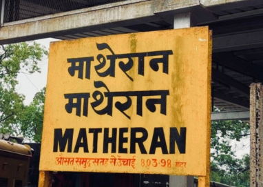 अहमदाबाद से माथेरान यात्रा गाइड – हिल स्टेशन की सुकूनभरी सैर